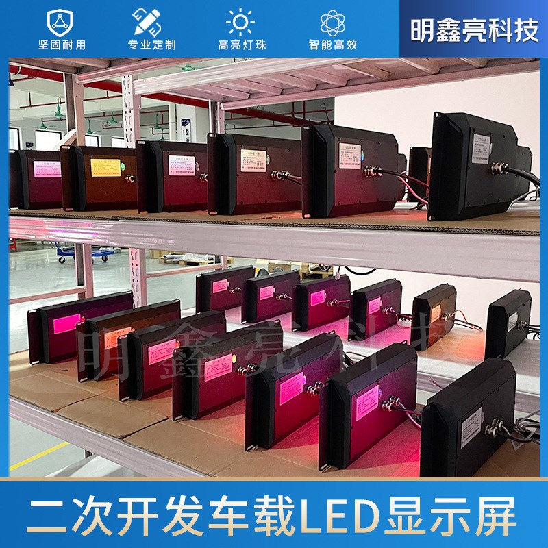P2.5P3P4P8户外防水全彩LED车载显示屏 二次开发智能滚动电子屏