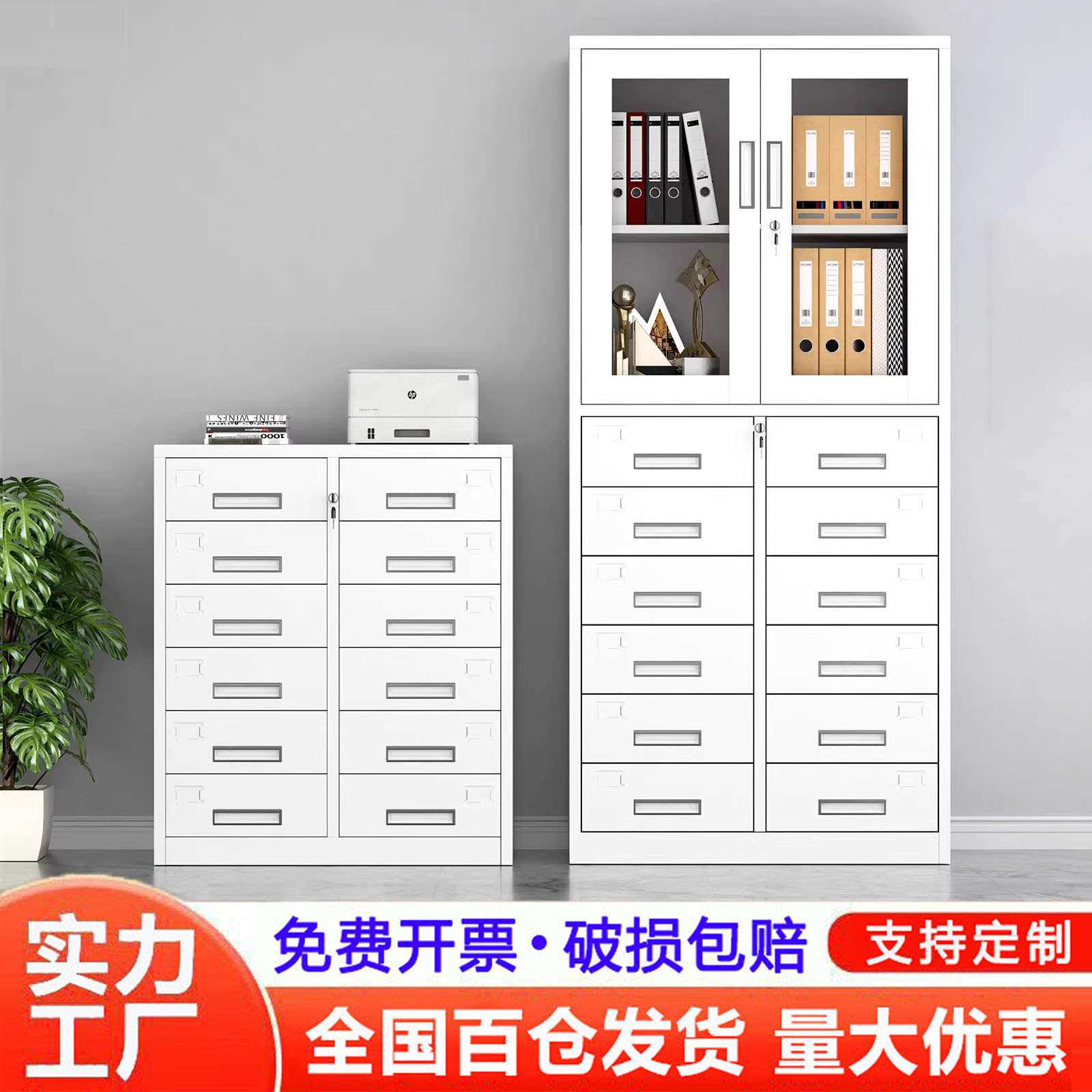 文件柜抽屉式铁皮柜12斗24斗凭证收纳柜钢制带锁矮柜办公柜储物柜