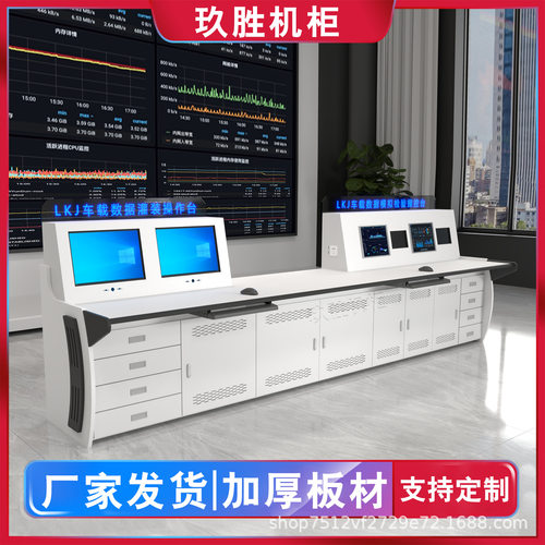 监控台操作台指挥中心控制台调度台工厂家直销琴台钢木结合操作台