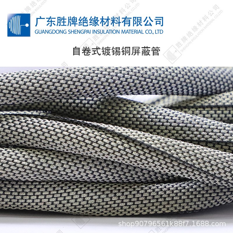 自卷式镀锡铜套管屏蔽信号开口式抗干扰线束金属保护Z管编织网管
