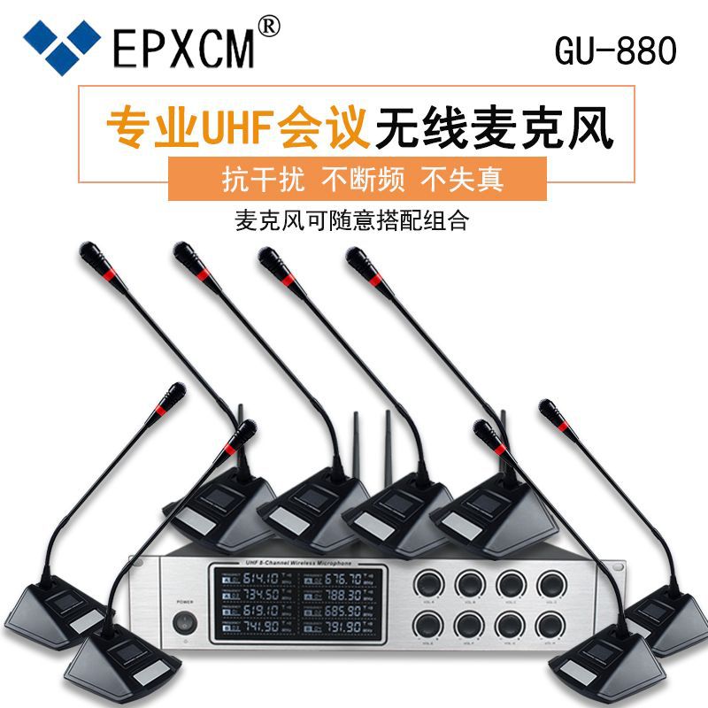 专业无线会议麦克风一拖八专业工程演讲专用鹅颈话筒microphone