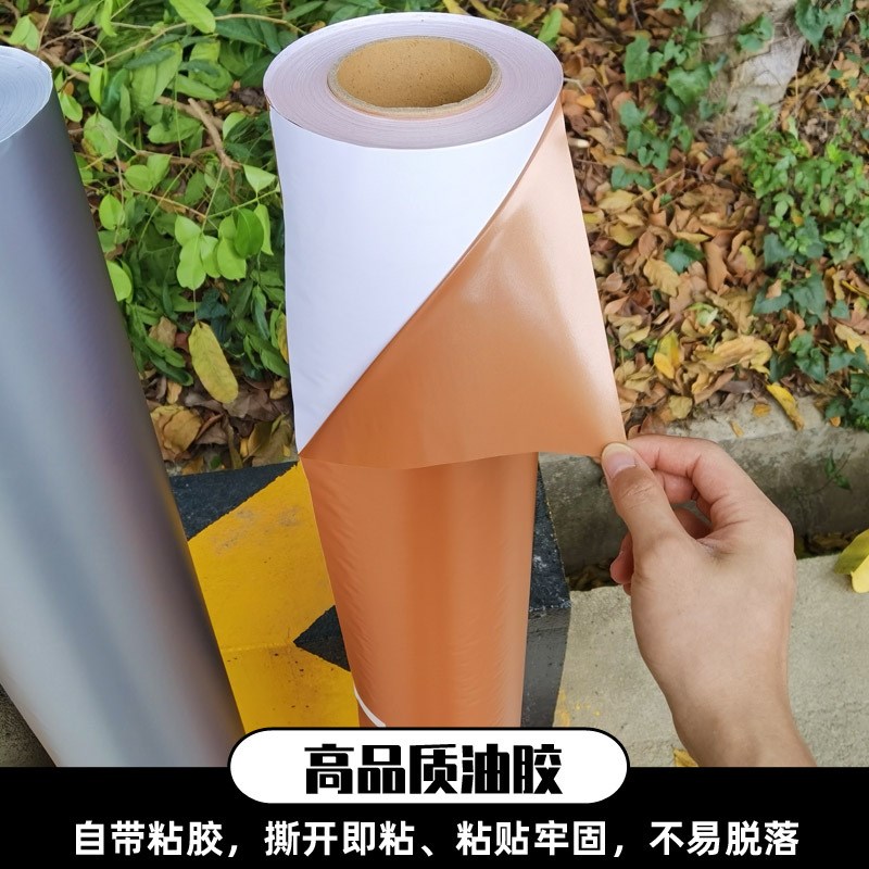 30厘米哑面玫瑰金不干胶贴纸 磨砂车贴拉花材料 广告刻字即时贴