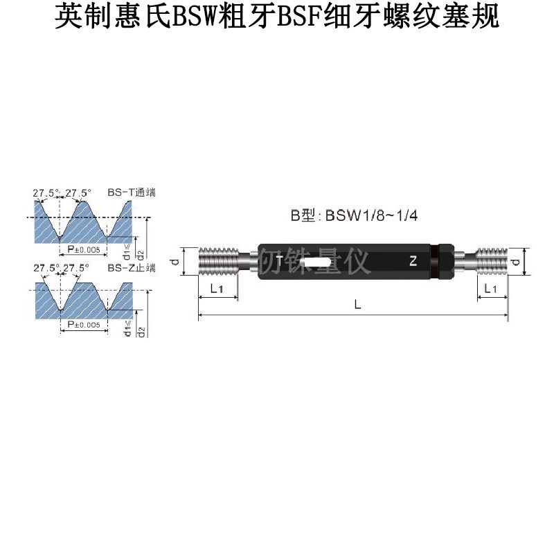 英制1/8-40BSW惠氏螺纹塞规环规BSF7/32-28特殊牙WHITS1-3/4-14