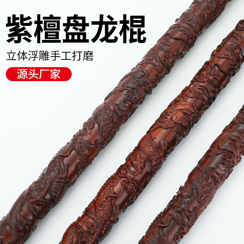 小叶紫檀盘龙棍车载棍把玩棍龙年80厘米满雕小叶紫檀雕刻手把件