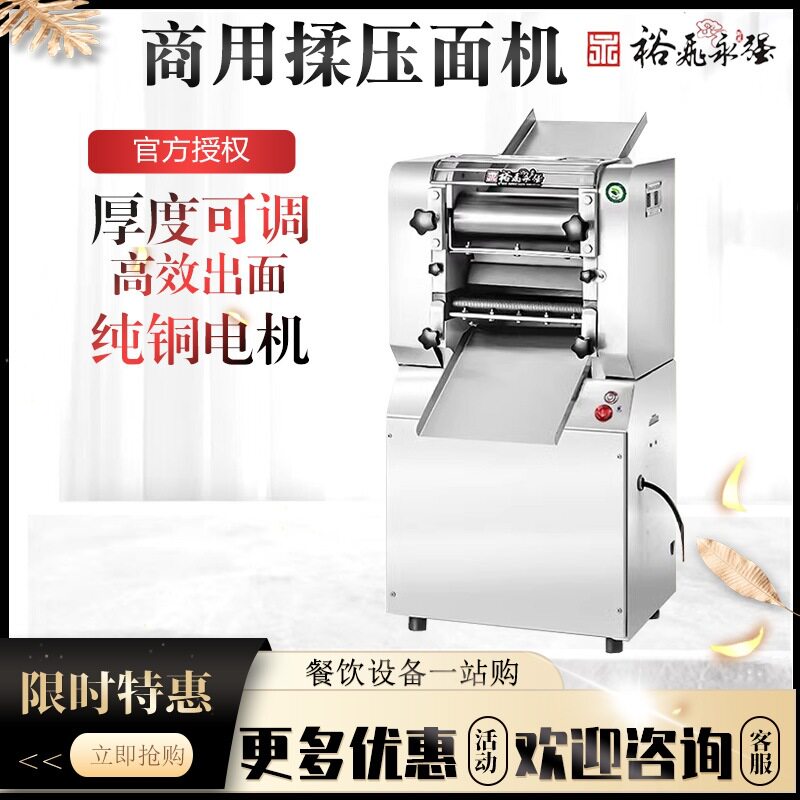 永强新款YQ-Y25/30/35/60商用全自动立式切压面面条机