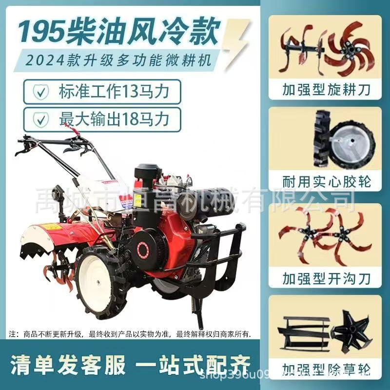 小型四驱柴油微耕机开沟翻土