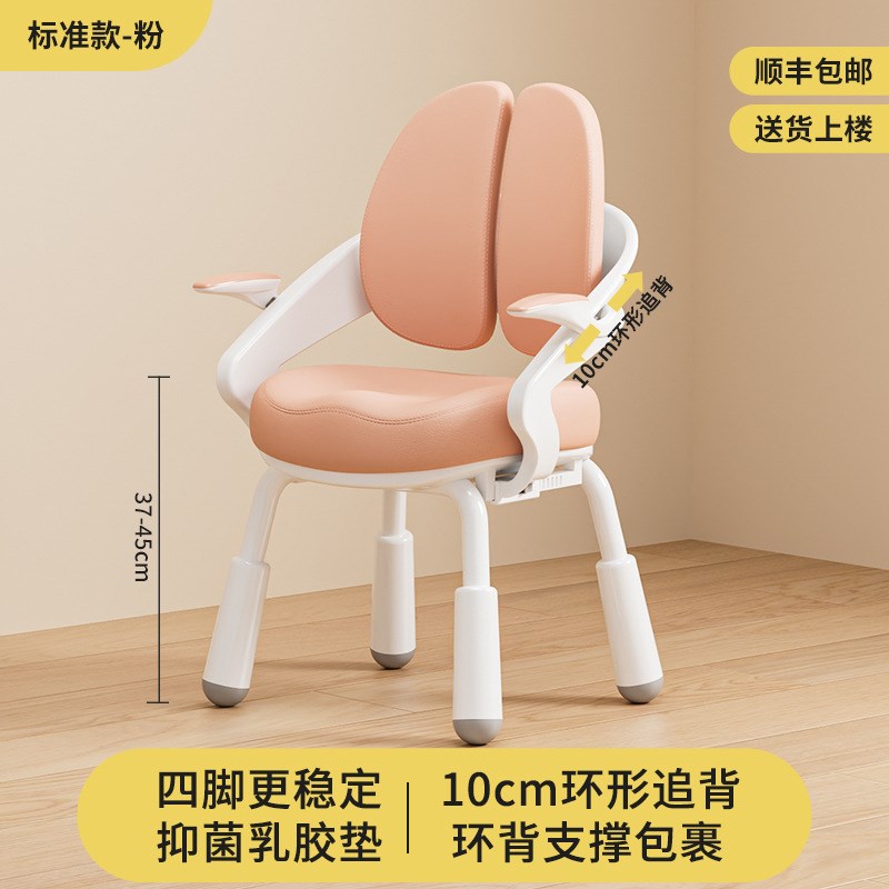儿童学习椅矫正坐姿四平八稳可升降追背四脚N椅顺丰包邮支持一件