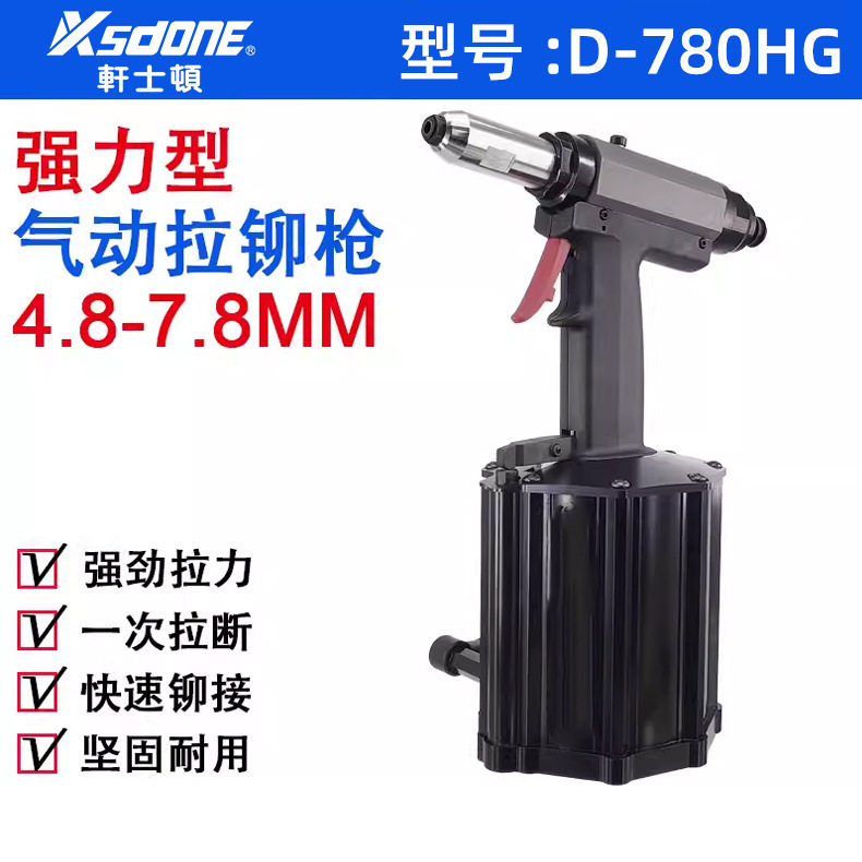 气动工业级全自动大拉力拉钉拉铆枪可拉不锈钢/海马/7.8M抽芯铆钉