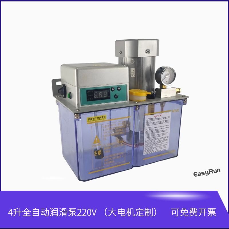 4L升数显加工中心油泵机床全自动注油器电动润滑泵机油齿轮泵220V