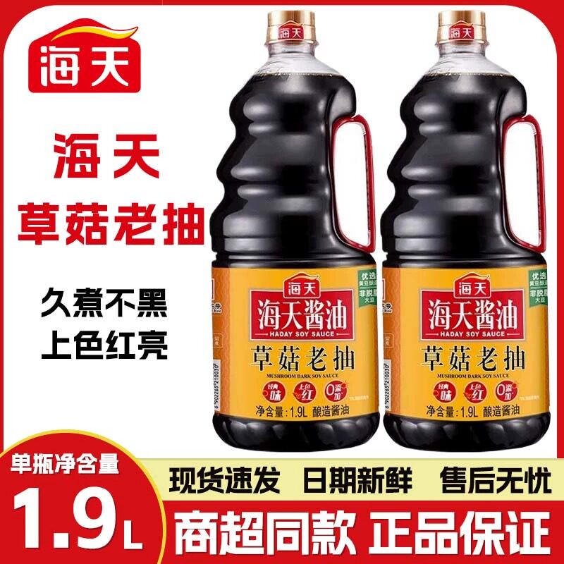海天草菇老抽酱油1.9L
