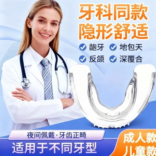 【官方正品】牙齿牙套保护盒