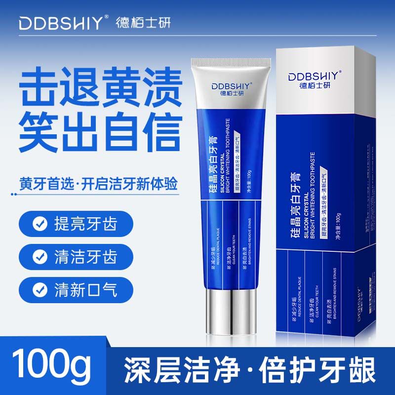 抗敏修护受损齿质生物活性玻璃护龈牙膏
