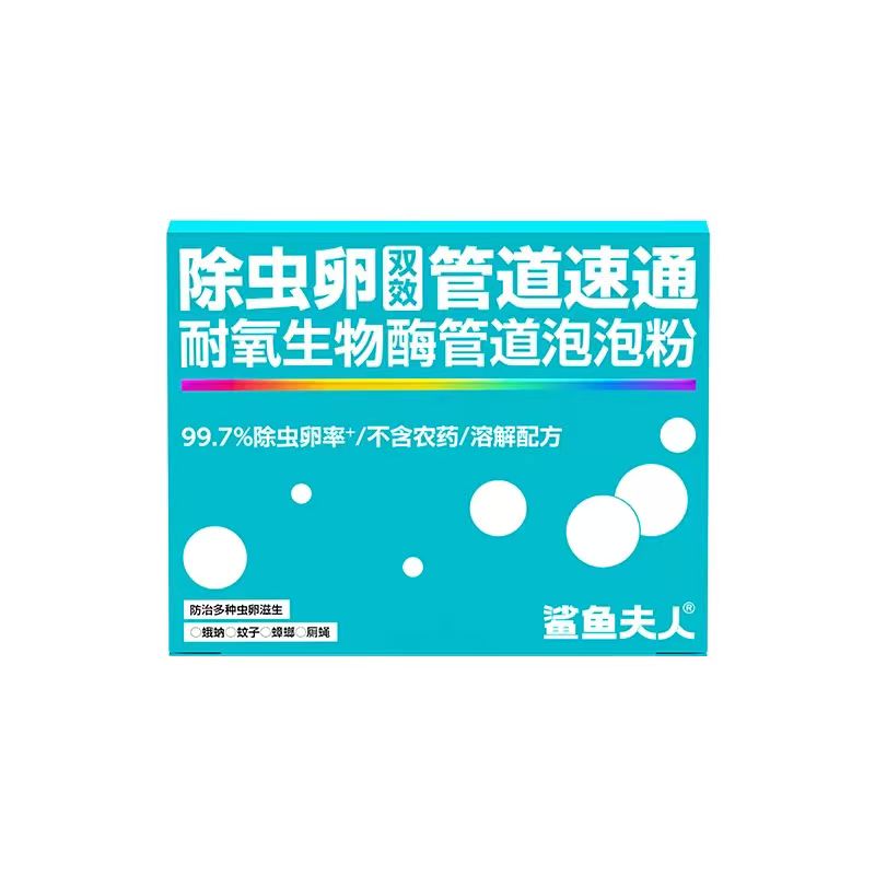 除虫卵管道速通泡泡粉疏通剂防堵塞疏通粉管道溶解剂GT08