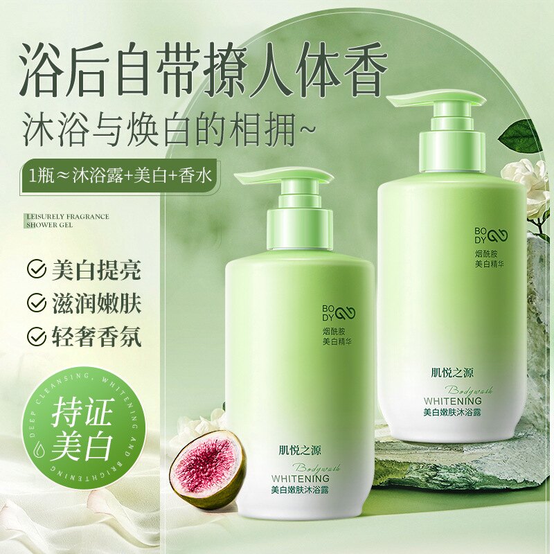 美白嫩肤沐浴露深层清洁补水沐浴露持久留香美白沐浴露