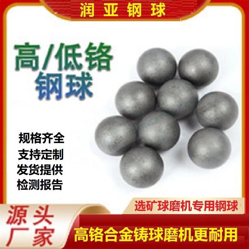 矿用钢球高铬铸球 ZQCr1720-