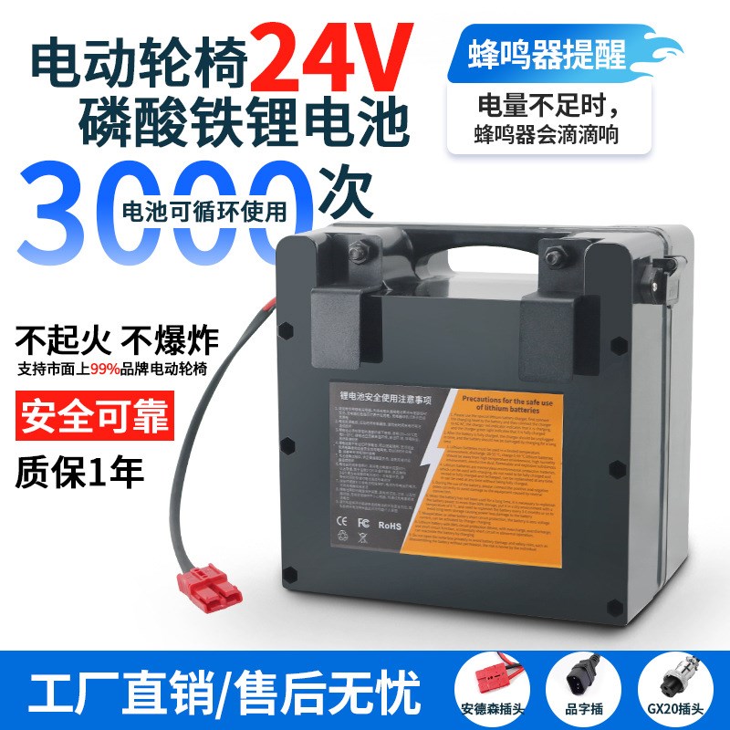 电动轮椅电瓶24Vm15AH老年代步车电动爬楼机可孚贝珍互邦电池
