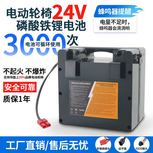 电动轮椅电瓶24Vm15AH老年代步车电动爬楼机可孚贝珍互邦电池