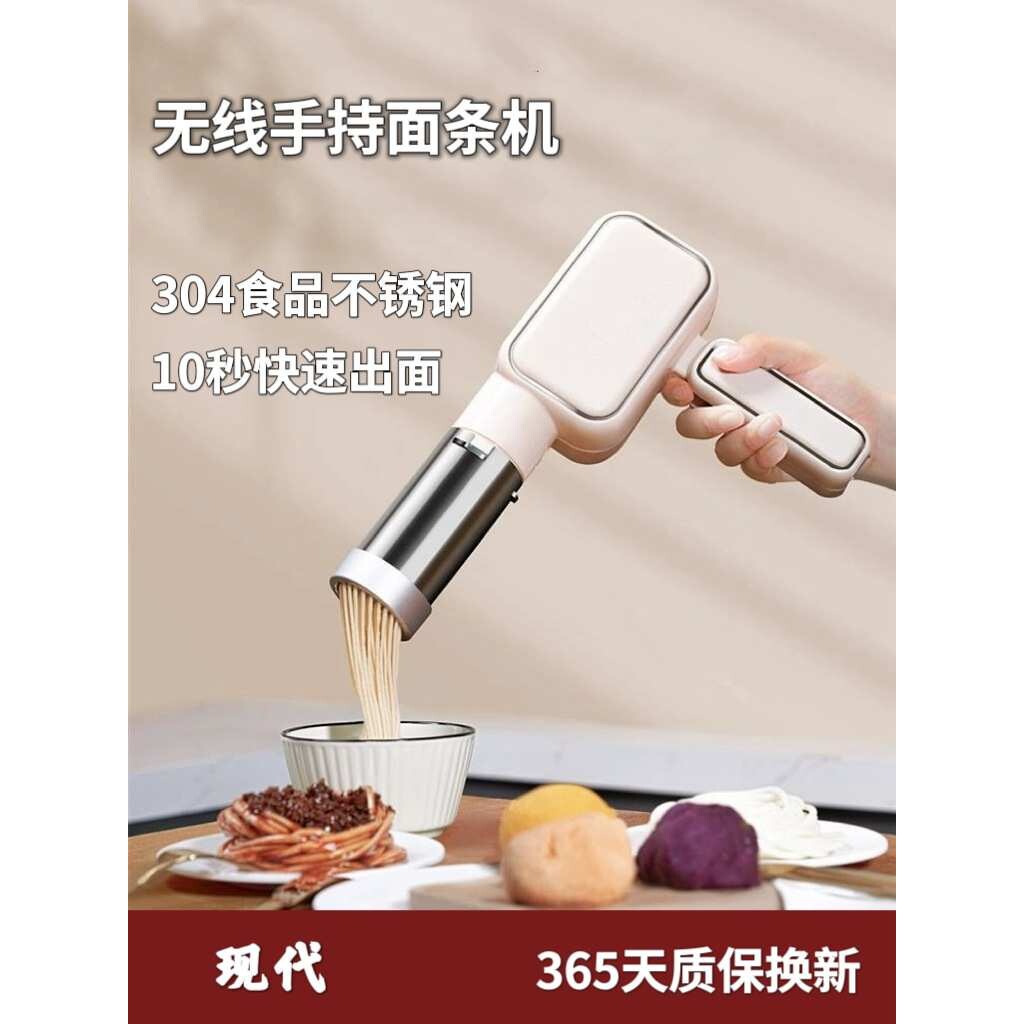 现代2025新款面条机家用手持面条压面机枪全自动小型电动饸饹络