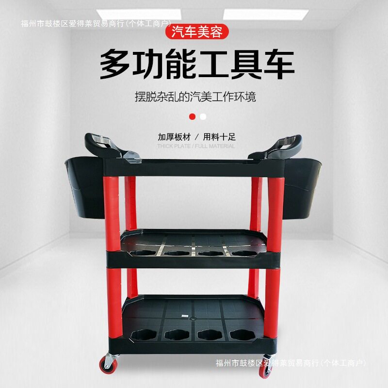 汽车工具车洗车加厚多功能三层手推车塑料移动置物车毛巾架子