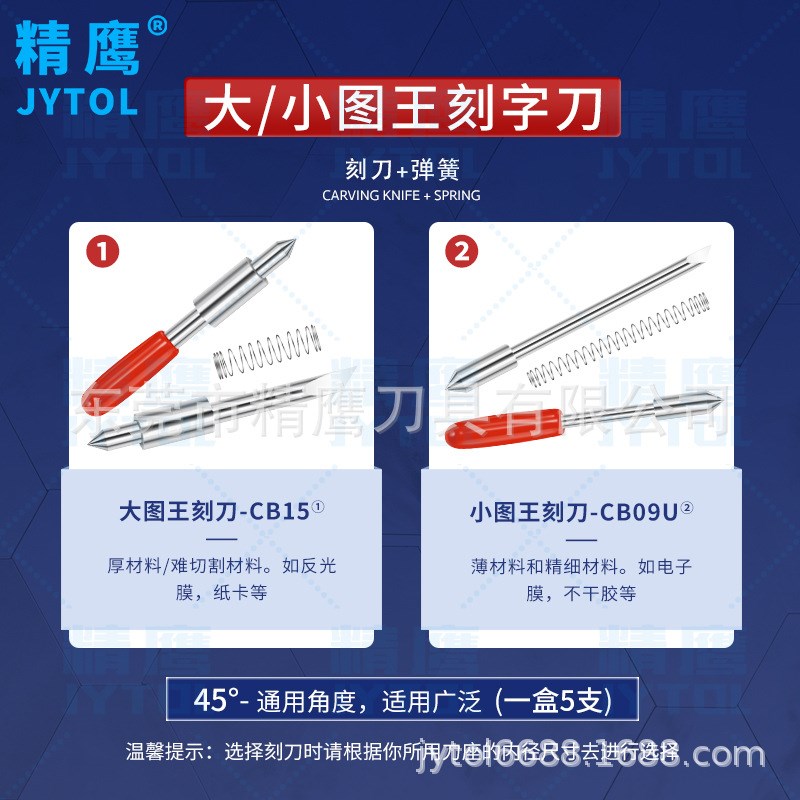 图王切割刀片CB09U刻字机配图片