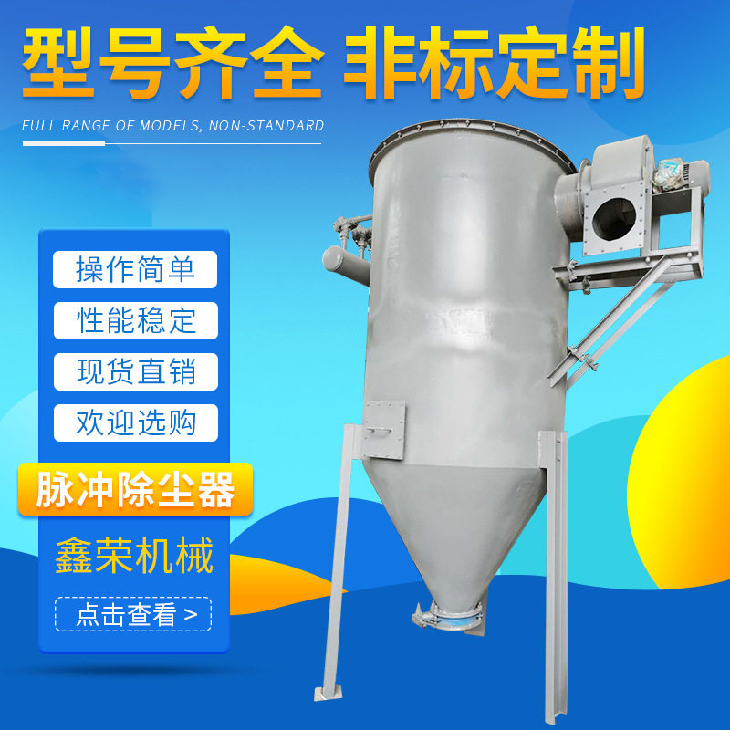 厂家供应脉冲布袋除尘器工业除尘设备锅炉车间吸尘器木工家具粉尘