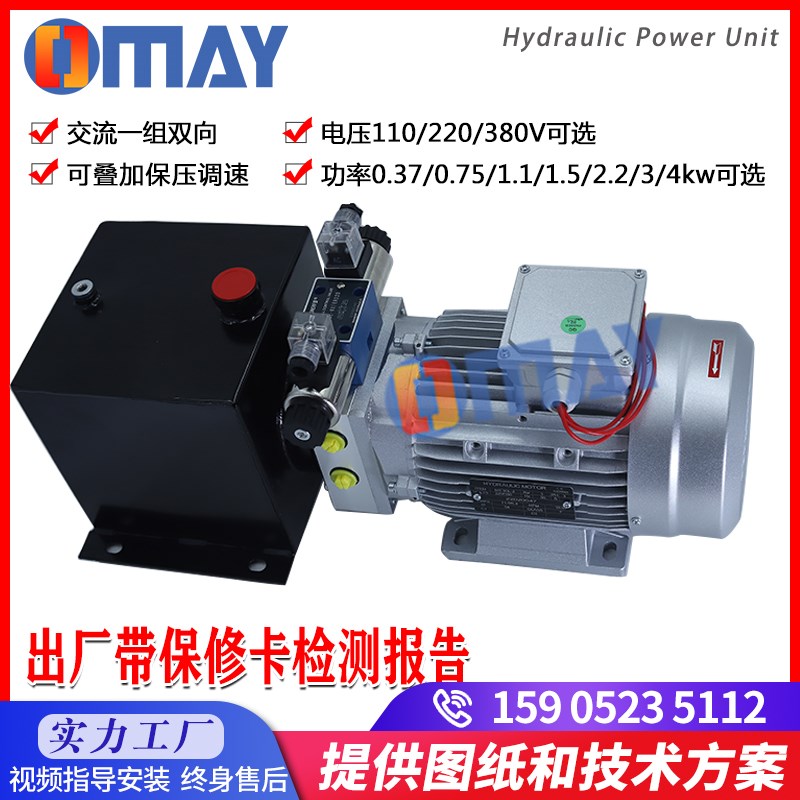 出口24v380v小型液压动力y单元电动液压油泵总成微型液压升降泵站
