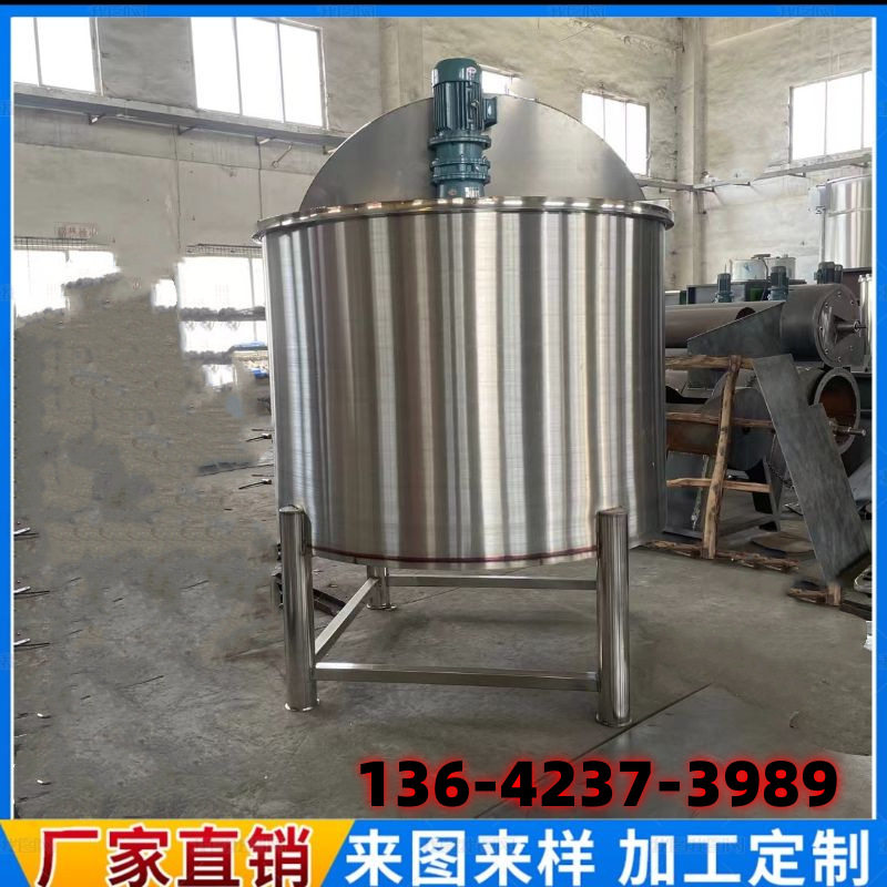 不锈钢加热储液搅拌罐