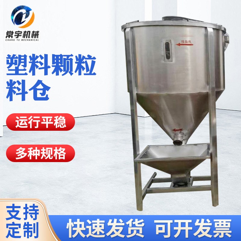母料造粒机塑料颗粒机配件颗x粒仓塑料滴灌带造粒机仓塑料颗粒仓