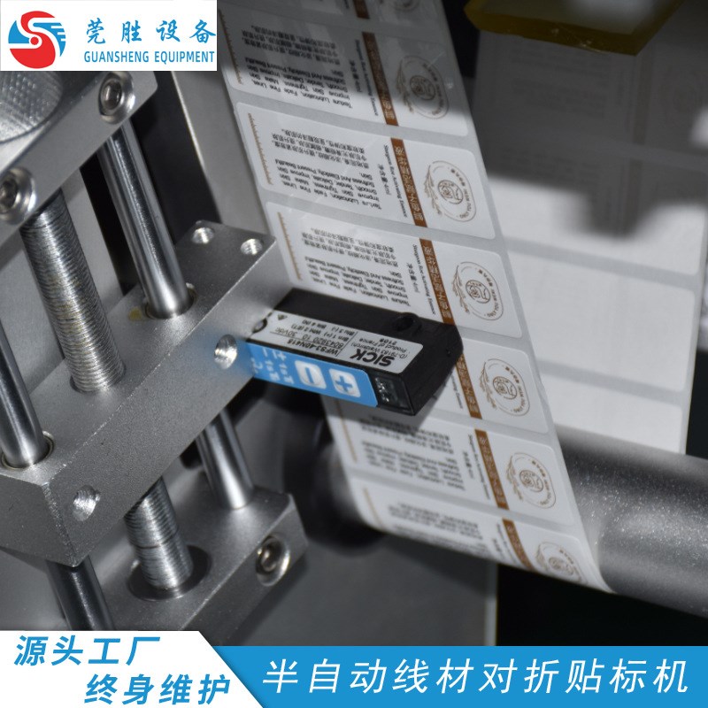 电源线对a折贴标机水管线材产品LOGO半自动不干胶纸贴标设备