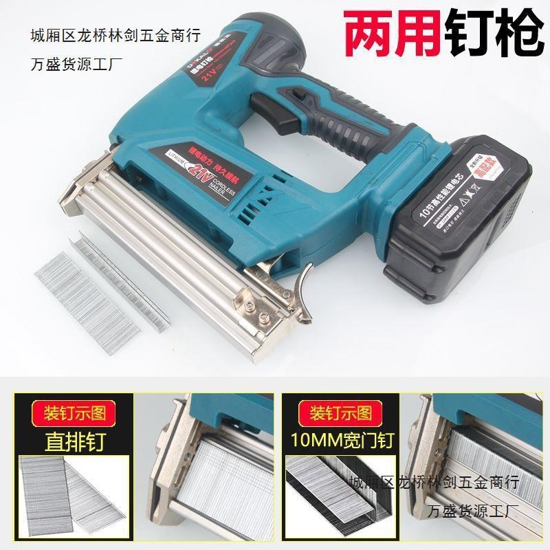两用电动打钉枪家用充电式F30打直钉器木工专用R门码钉锂电气钉枪