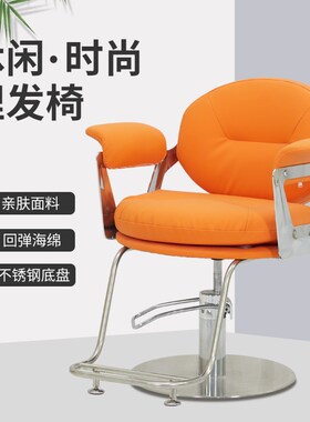 橙色直销新款美发店发廊专用椅日式旋转升K降放到款理发店剪发椅