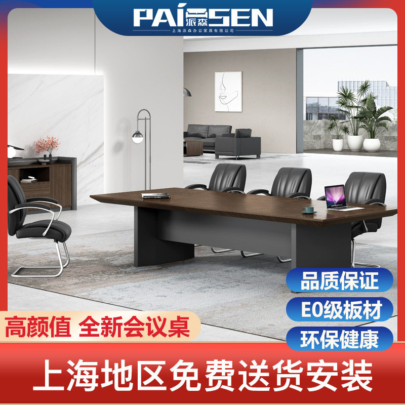 简约现代小型板式长方形会议桌