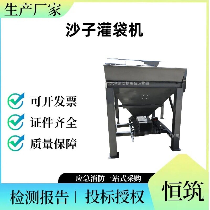 700KG设备抗洪抢险沙袋封口机