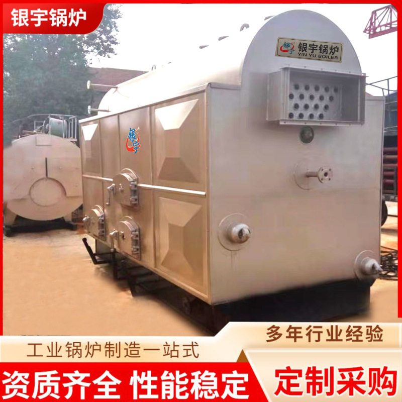 2吨燃生物质蒸汽锅炉无黑烟