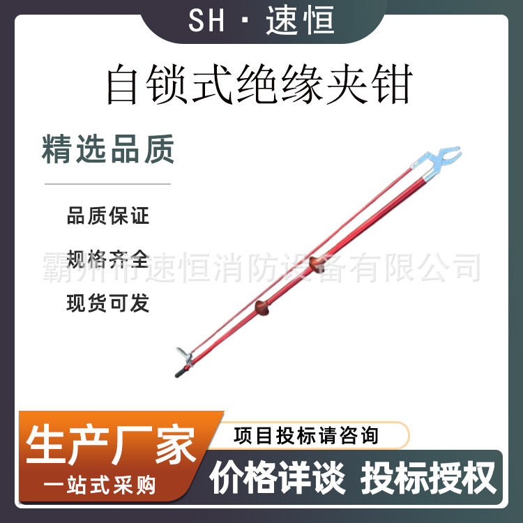 自锁式绝缘夹钳玻璃钢锁线钳2.5米电工防护夹电力长柄操作杆