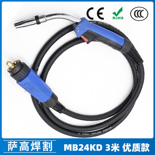 MB24KD二保焊枪MIG气保二保焊枪配件3米优质款保护咀MB24出口现货
