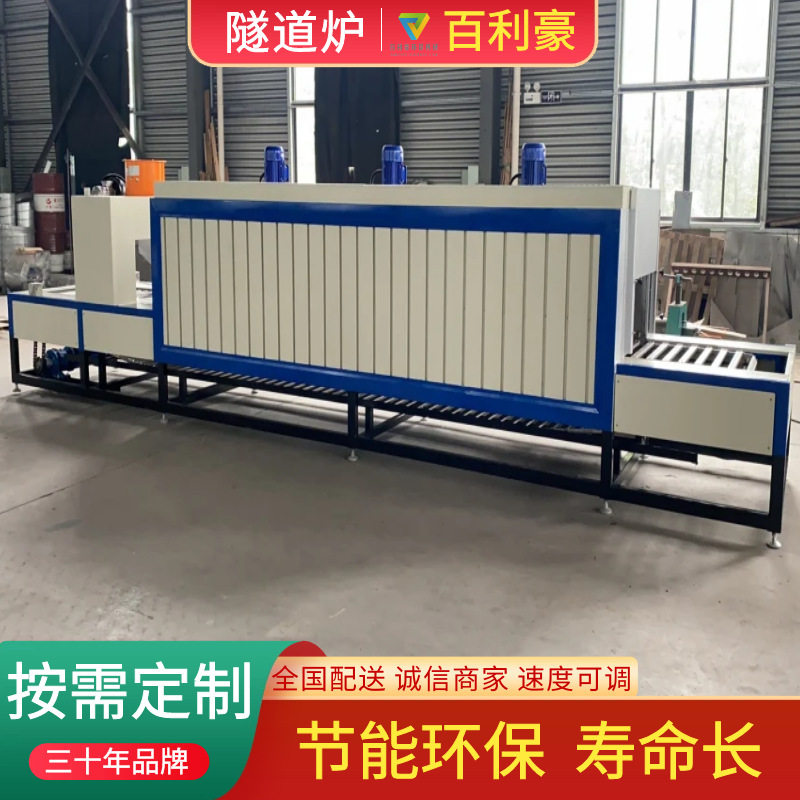 金属工件烘干隧道炉烘干线 链板式隧道炉 工业隧道炉 烘干固化炉