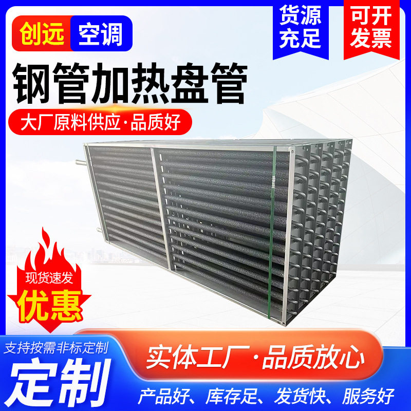 水箱式蒸汽加热器铜片暖气片