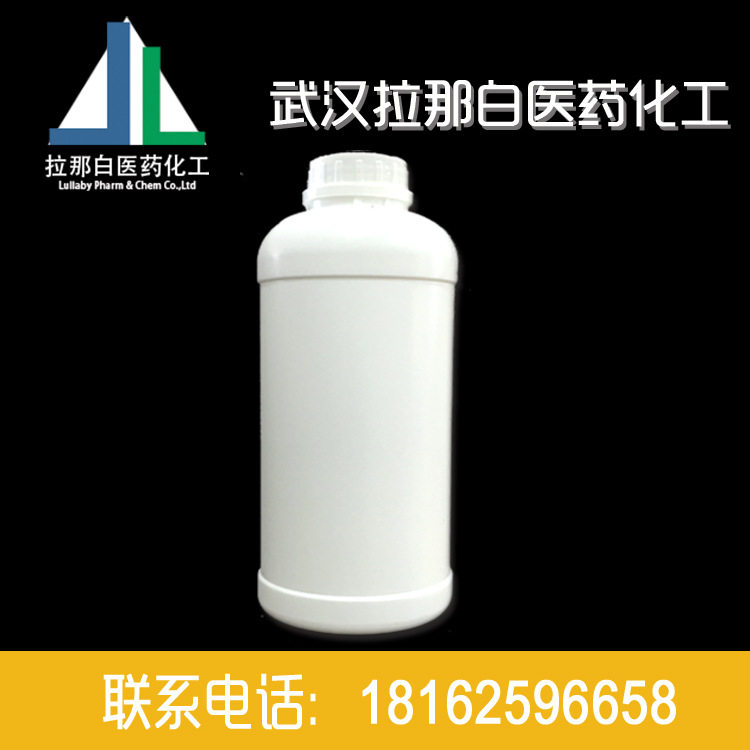 对碘苯乙酮中间体1KG新品