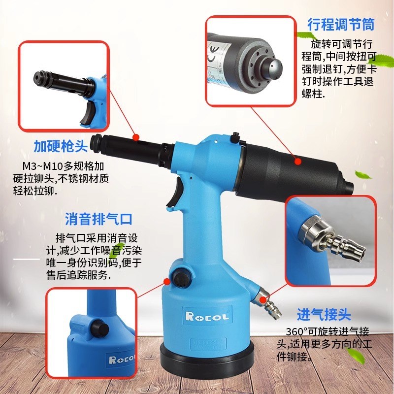 罗哥气动铆螺柱枪拉l铆枪铆螺母枪铆接螺栓铆钉枪液压全自动0312B