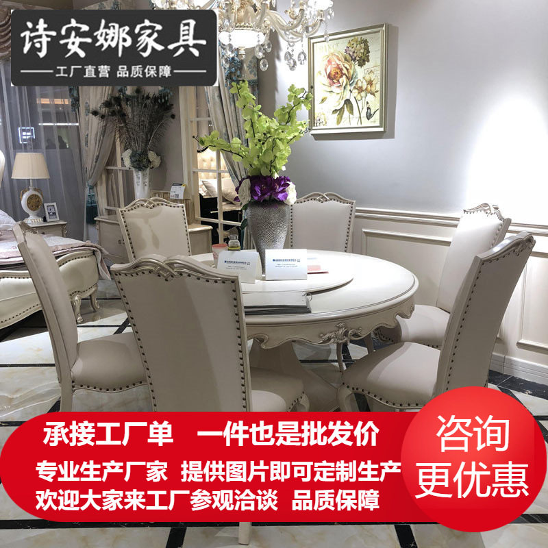 简欧餐桌椅一桌六椅组合欧式奢华圆桌家用饭桌意式轻奢皮艺家具