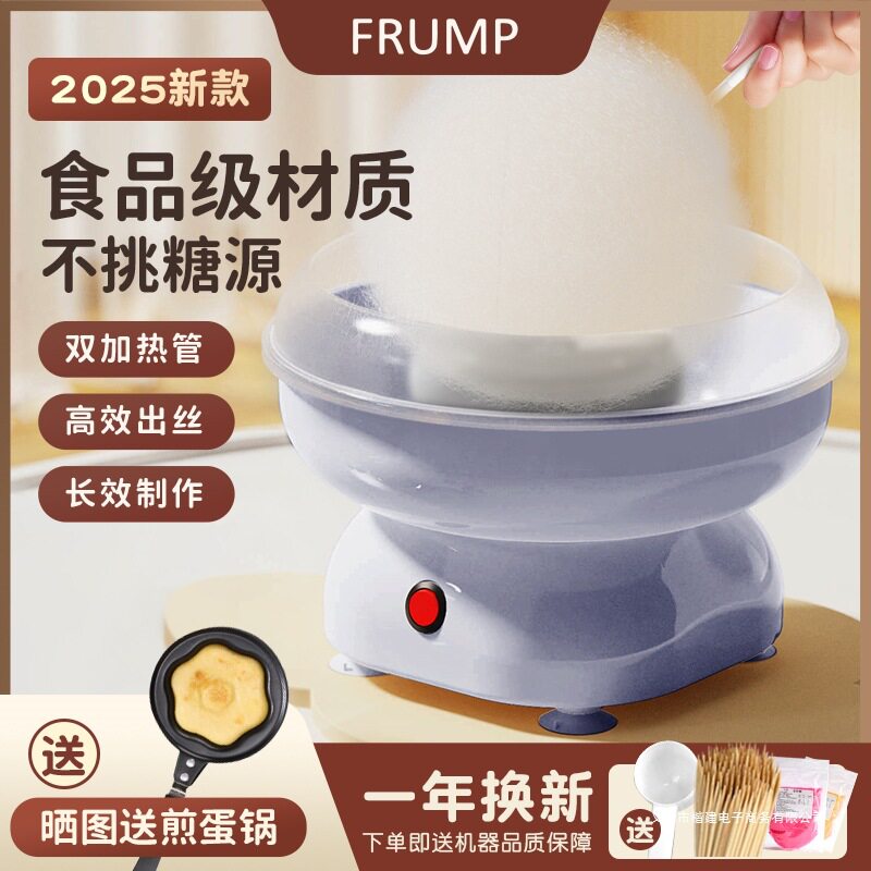 棉花糖机儿童家用小型全自动迷你花式摆摊商用手工制作机器