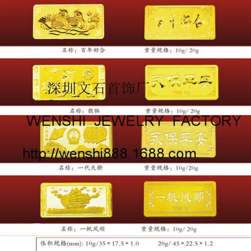 10克金条20克金条50克金条100克金条各种浮雕模具Y产品加工制造