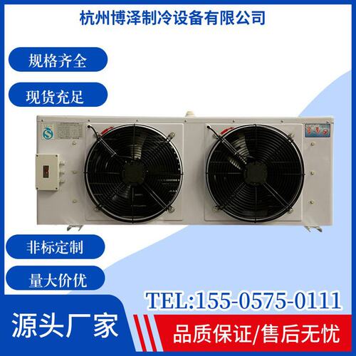 博泽冷库蒸发器吊顶冷风机