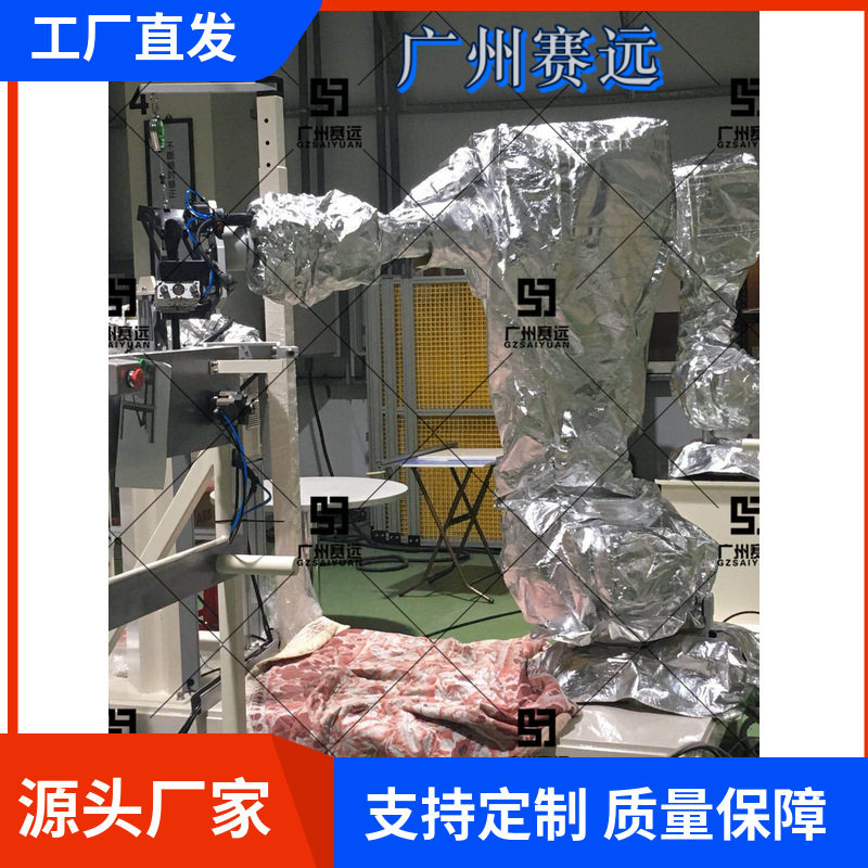 达明TM喷水机器人防护服油漆聚集滴落模具制造铸造广州赛远