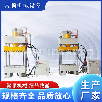 200吨三梁四柱液压机冷热压成型