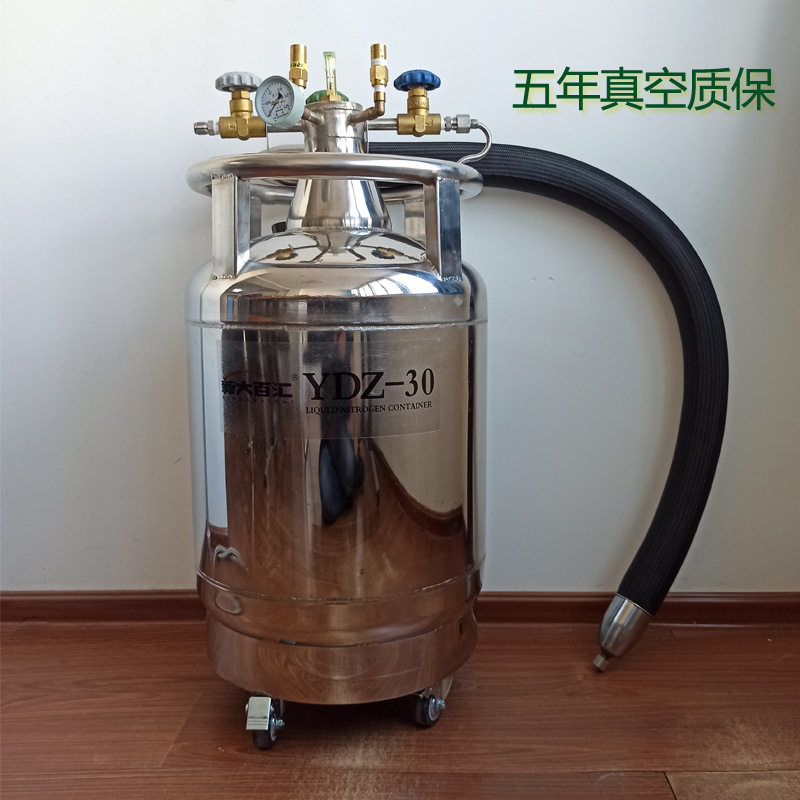 YDZ-30自增压液氮罐 自动液氮补充罐 电子仪器实验装置冷源补氮瓶