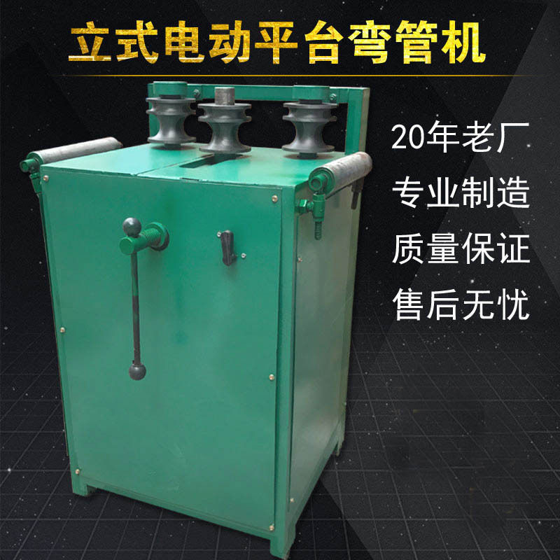 批发弯管机电动弯管器折弯机方管圆管大棚压弧机卷圆工具机器