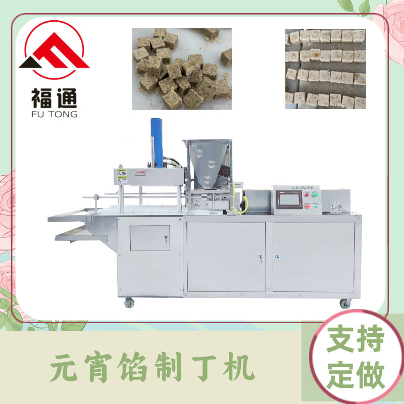 福通元宵馅压块机一次多出100块