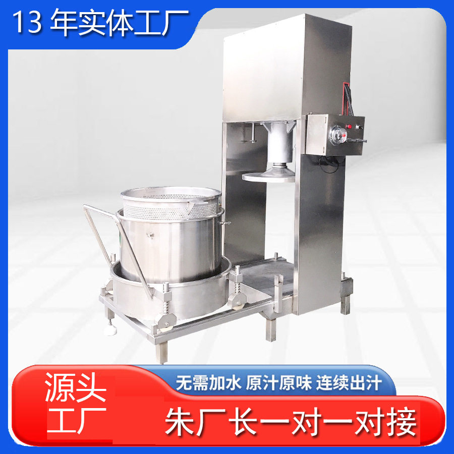 吐鲁番甘甜哈密瓜榨汁机大型有机水果汁液提取压滤机酒糟过滤
